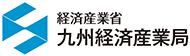 九州経済産業省